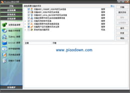 Windows優(yōu)化大師綠色版 7.99.13.311 純凈綠色版評(píng)測(cè)與飛揚(yáng)時(shí)空下載指南