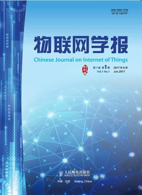 服務科學發展，傳播科學知識 《物聯網學報》首屆編委會正式成立