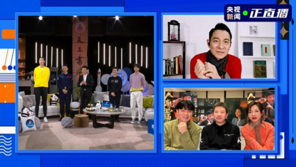 給2021的第一通連線 華為辦公寶助力《撒開聊》隔空互動(dòng)直播