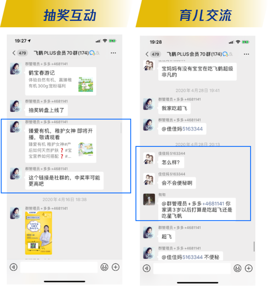 數字化養娃已成常態，飛鶴如何提前線上布局驅動業務增長？